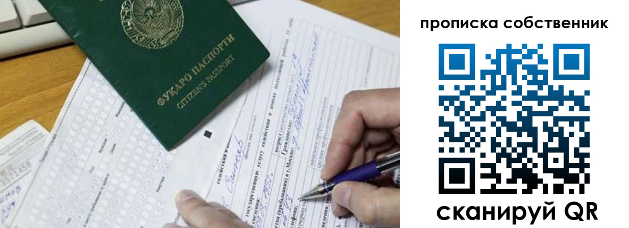 временная регистрация поиск в Шадринске