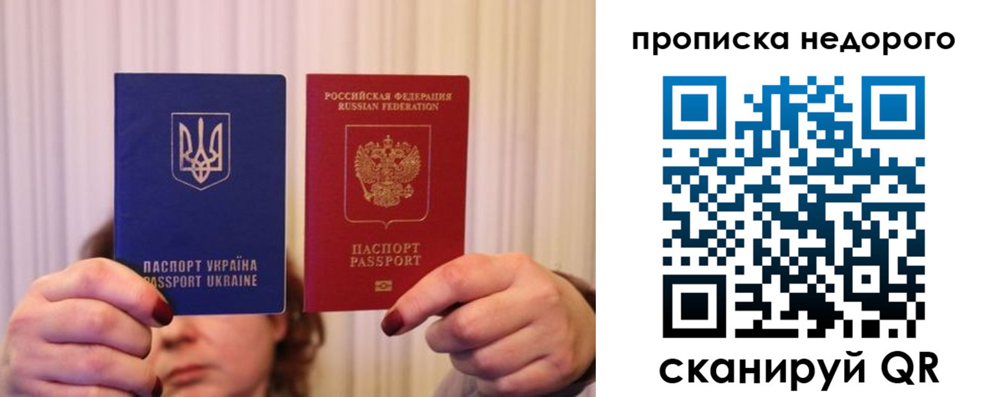 купить прописку в Шадринске