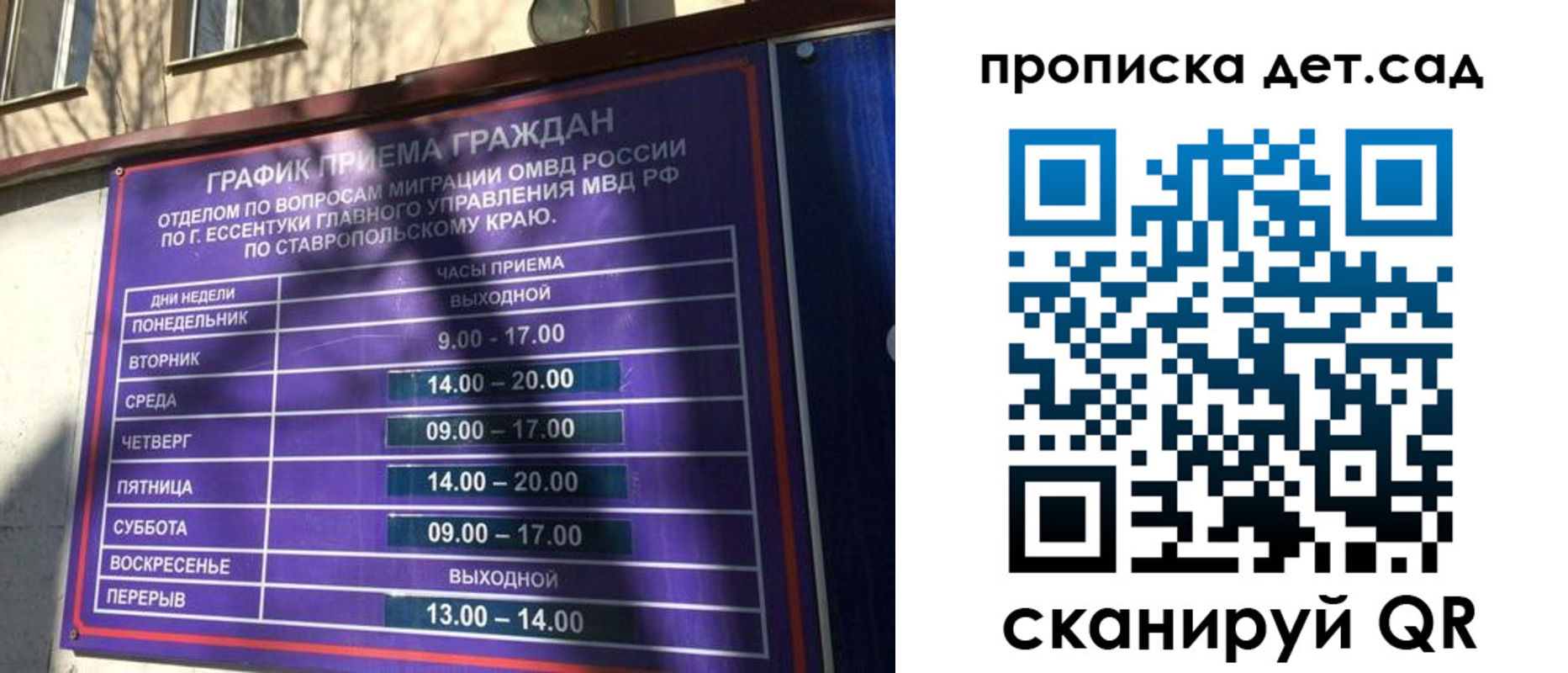временная регистрация поиск в Шадринске