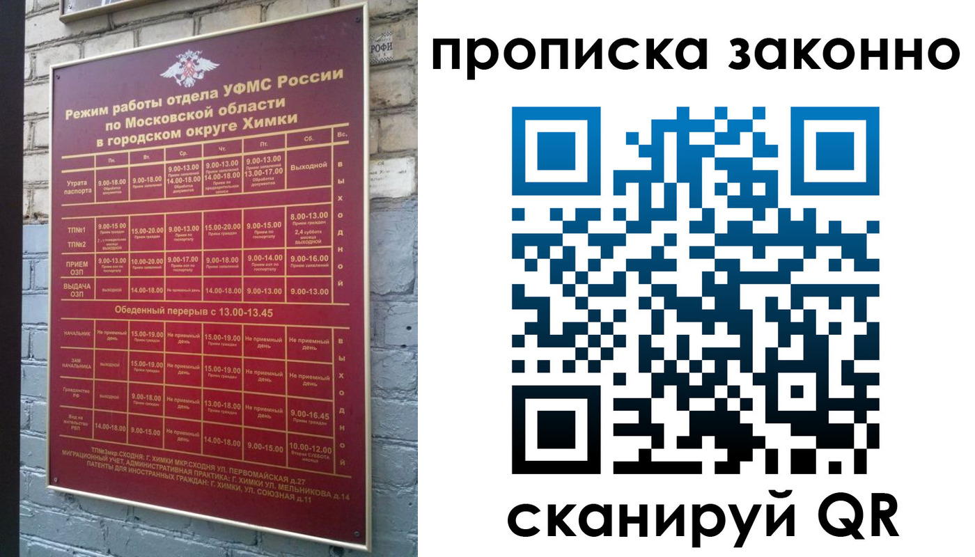 прописка поиск в Шадринске
