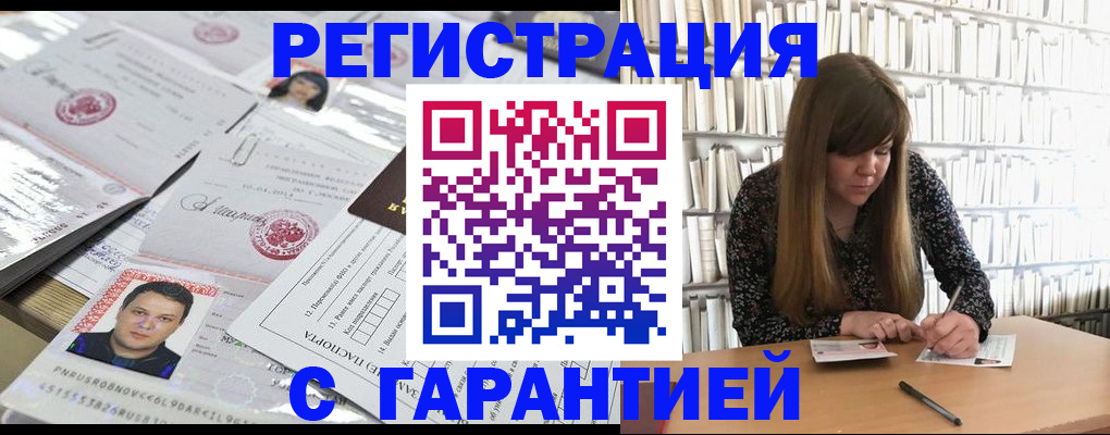прописка ребенка в Шадринске