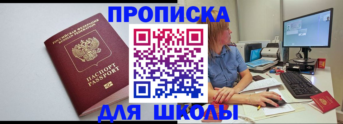 где прописаться в Шадринске